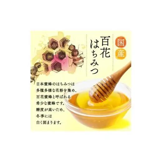【 はちみつ 】 はちみつ2本