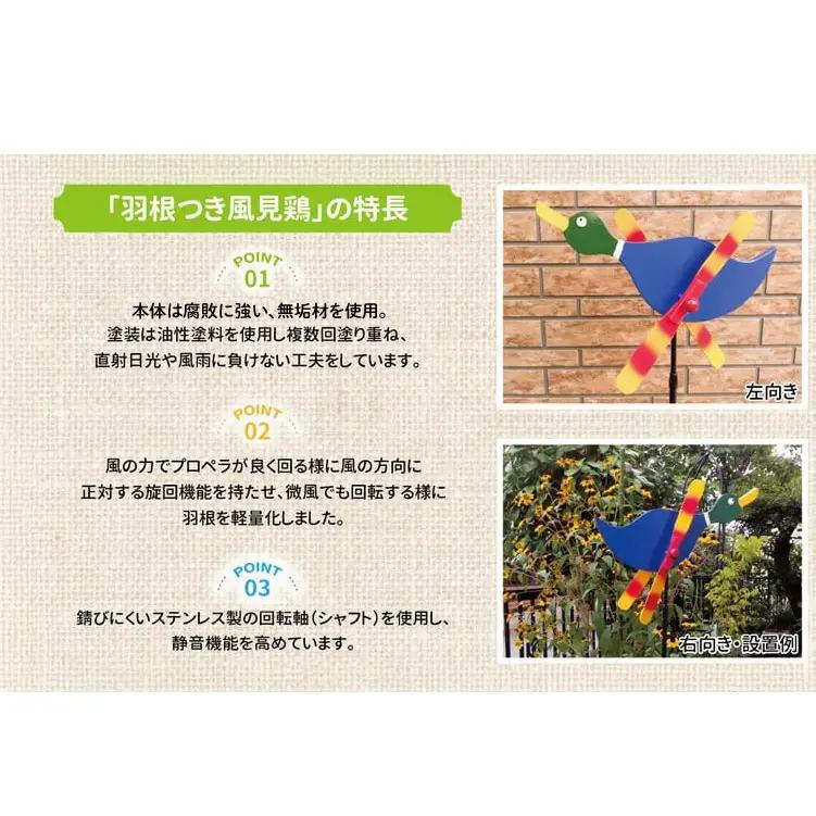 羽根つき風見鶏（木工品）〈 風見鶏 風車 ガーデニング オーナメント アクセサリー ガーデン 雑貨 庭 インテリア 回転 鳥 犬 くじら かざぐるま 屋外 花壇 園芸 置物 飾り 無垢材 オブジェ 〉