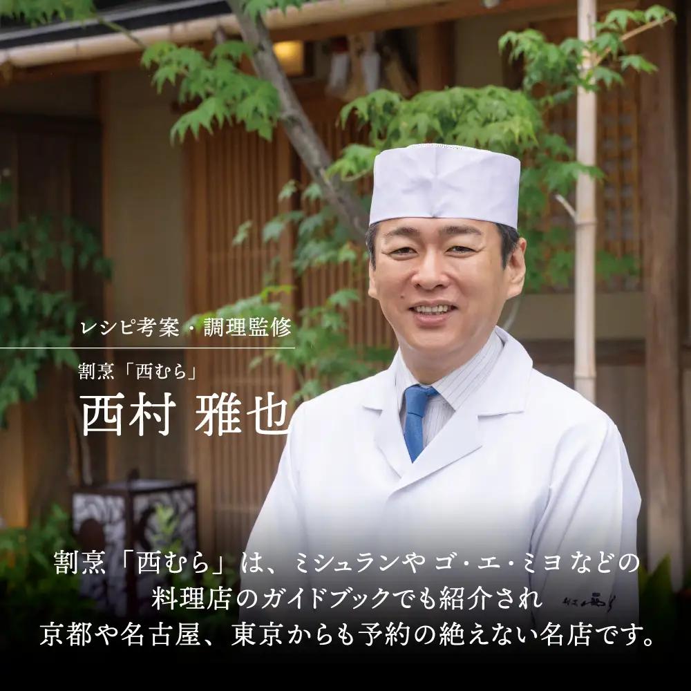 ミシュラン二つ星 割烹「西むら」の、まかないメニュー 旨鶏焼（うまとりやき）西京味噌味 モモ肉（国産）1.2kg（200g×6パック）│鶏肉 小分け パック 味付け 西京白味噌 和食 弁当 おかず 焼