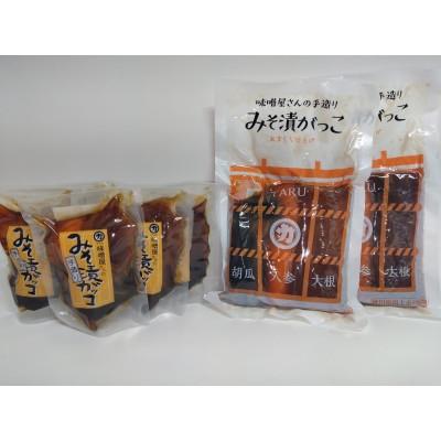 ふるさと納税 潟上市 マルカ　みそ漬セット(計7点)