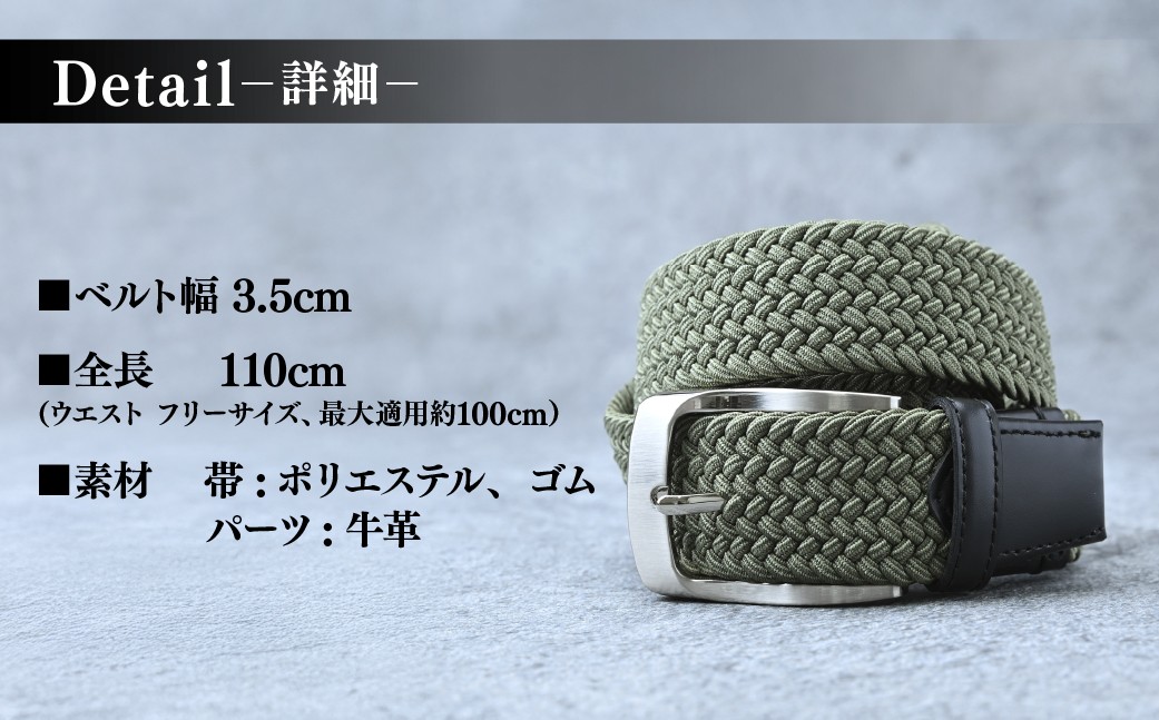 ベルト べると メッシュベルト メッシュ 手縫い ビジネス スーツ メンズ