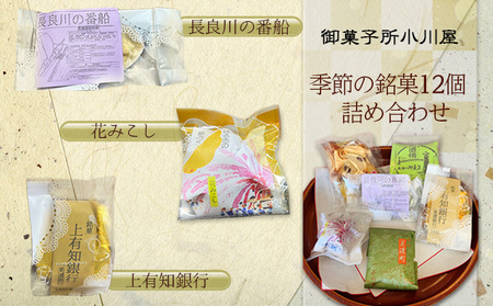 焼き菓子詰合せ 美濃十景 フィナンシェ サブレ 焼き菓子詰合せ