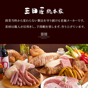 ハム 三田屋 ロースハム 詰め合わせ 5点 セット KS-35 ベーコン ウインナー ドレッシング 三田屋総本家 三田屋ハム 三田 惣菜 お肉 肉 調味料 三田ハム 三田屋本店 加工食品 兵庫県