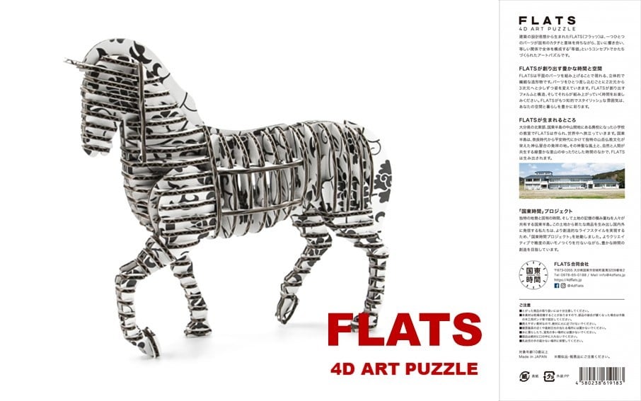 
            段ボール製組立キット  2026 干支 【午段（うまだん）/ 牡丹】 1体分_2625R
          