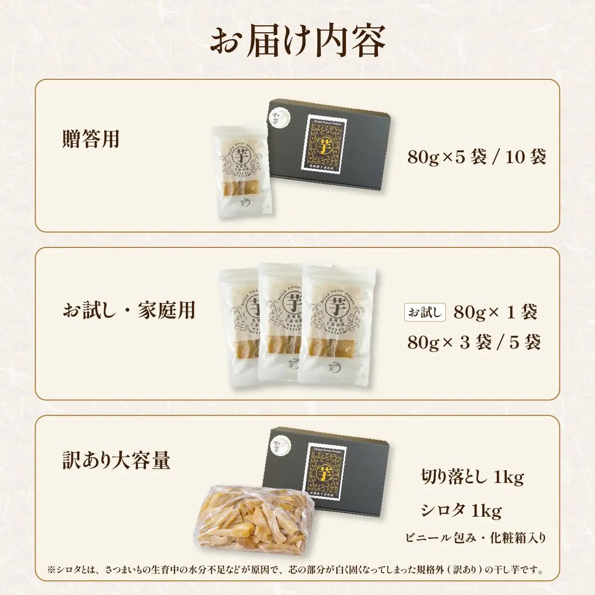 干し芋 訳あり大容量 干し芋（切り落とし）1kg 贈答箱あり