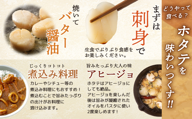 ちょっと訳ありホタテ貝柱小分け1.2kg【0320103】