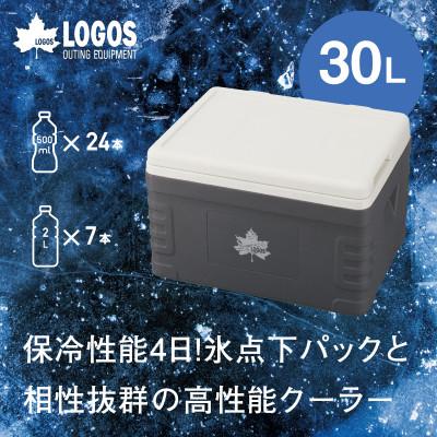ふるさと納税 城陽市 サーモテクト 氷点下クーラー タフ30 大型クーラーボックスでアウトドアやBBQに!81670150