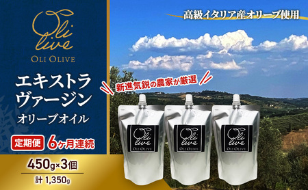 オリーブオイル イタリア産 エキストラ ヴァージン オリーブオイル
