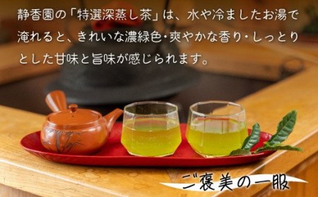 茶葉 緑茶 特選 深蒸し茶 70g 3パック セット 国産 新茶 銘茶 ギフト 贈答 贈り物