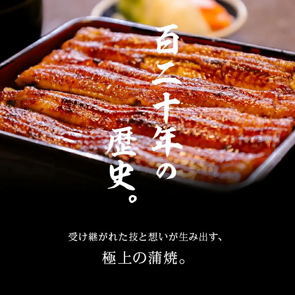 国産若うなぎ 3尾 蒲焼 うなぎ