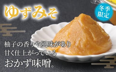 越前大野 山元醤油の「はまなみそ」＋「なんばみそ」+「ゆずみそ」計3個【3種食べ比べセット】