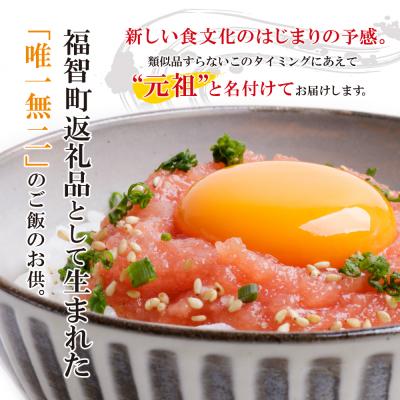 ふるさと納税 福智町 元祖 博多明太ねぎとろ 1kg |  | 02
