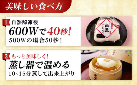 長崎角煮まんじゅう6個入 (袋) 豚肉 東坡肉 レンジ ふわふわ ほかほか 五島市 / 岩崎本舗 [PFL001]