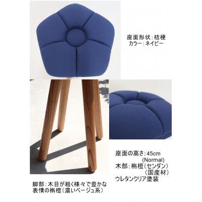 ふるさと納税 大川市 monaca stool:kikyo【ネイビー/栴檀/高さ45cm】 |  | 02
