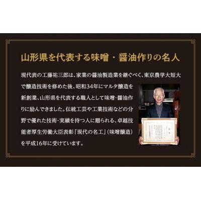 ふるさと納税 寒河江市 【蔵元直送】本醸造再仕込しょうゆ 900ml×2本セット |  | 03