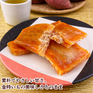 干し芋 ほしいも 1.2㎏ (150g×8袋)  金時芋 さつまいも 【 干し芋 】