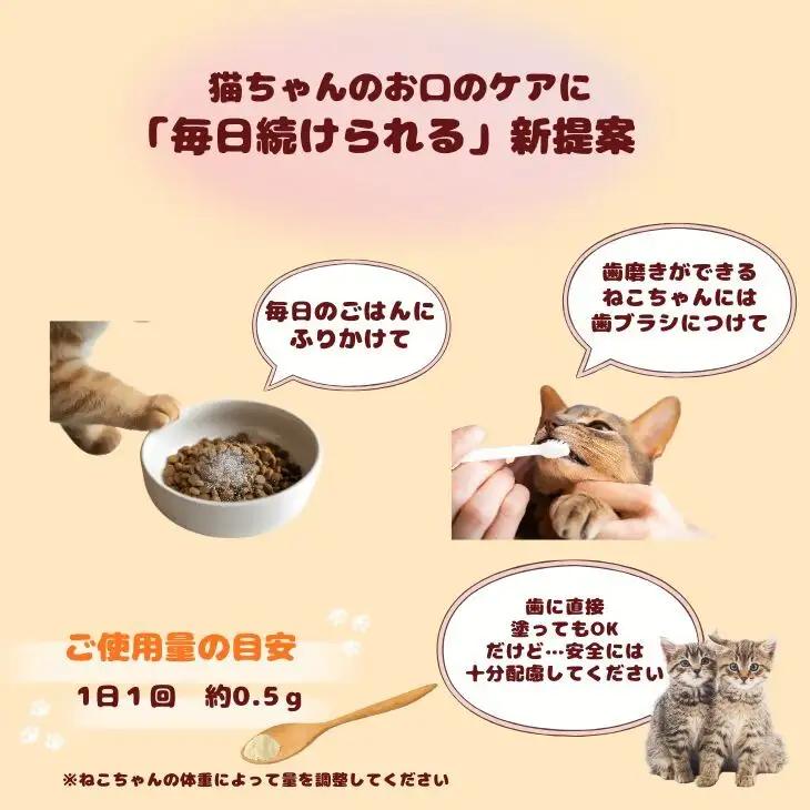 ニャン活　15g×2個