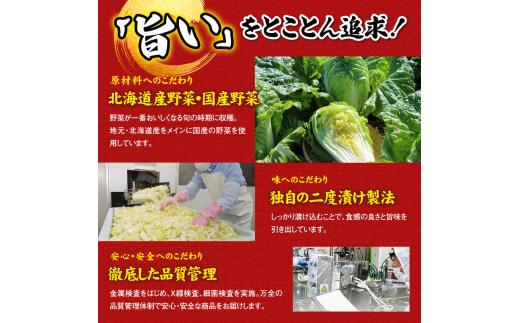 スーパー極上キムチ辛口２個セット【40002301】