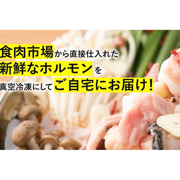 黒毛和牛もつ鍋セット～自家製旨たれ醤油・小腸（4～6人前用）