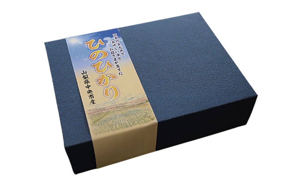 【令和7年産】たとみ農園のお米ヒノヒカリ キューブ真空パック詰合せ 300g×6個