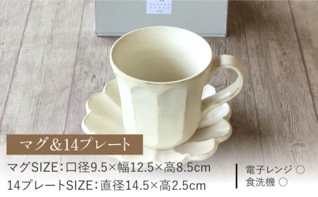 【美濃焼】リンカ おすすめ食器4点セット 白練【カネコ小兵製陶所】 食器 マグカップ マグ コーヒーカップ ティーカップ 皿 プレート ソーサー 小皿 大皿 ボウル 鉢 サラダボウル スープボウル 食
