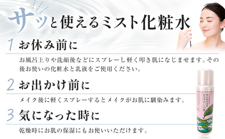 美容 スキンケア 化粧水 100％天然温泉化粧水「神石高原温泉まぼろしの雫」《30日以内に出荷予定(土日祝除く)》化粧品 温泉  美容 天然 日用品