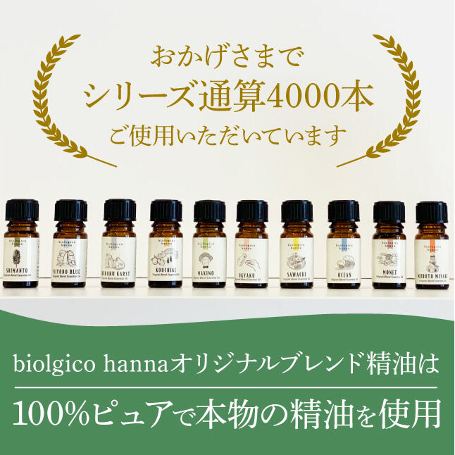 〜 四国一小さなまち 〜 アロマで旅する高知！ 仁淀ブルー 100％ 天然精油成分 帆南 オリジナルブレンド エッセンシャルオイル 精油 5ml アロマ オイル 天然 美容 健康 癒し_イメージ2