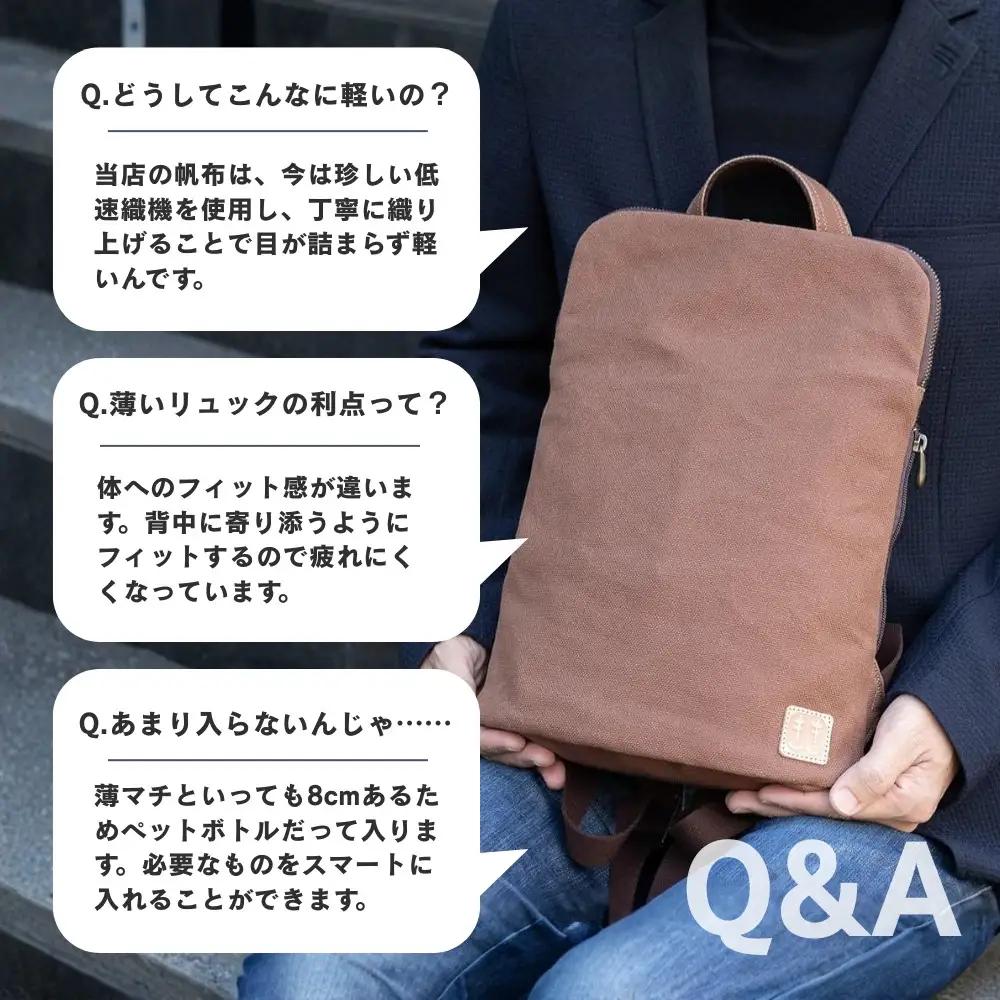 【creareきき】薄マチリュック / 墨 備長炭帆布｜京都 人気バッグ 男女兼用バッグ