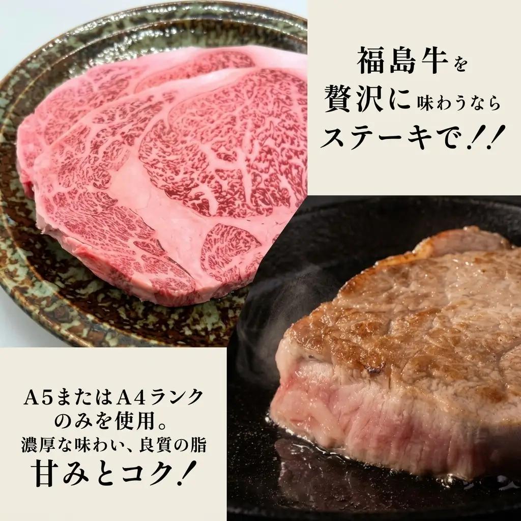 福島牛 リブロースステーキ 黒毛和牛 A4・A5 福島牛【400g】