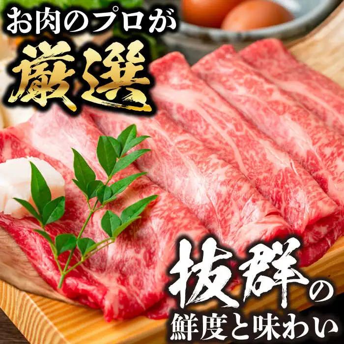 おおいた豊後牛 しゃぶしゃぶすき焼き用（肩ロース・肩バラ・モモ）800g(400g×2) 日田市 黒毛和牛 牛肉 豊後牛 しゃぶしゃぶ すき焼き [AREI012]