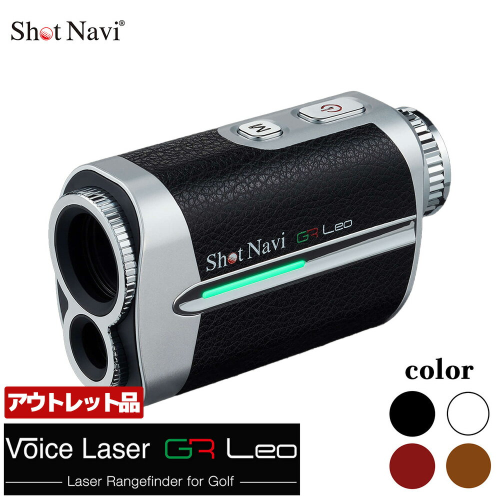 【ふるさと納税】【アウトレット品】Shot Navi Voice Laser GR Leo（ショットナビ ボイスレーザーGRレオ）＜4色から選択＞　【11218-0864～867】 距離計 GPSナビ ゴルフナビ 計測器 レーザー 測定器 SHOTNAVI ボイス ジーアールレオ ヴォイス 深谷市 埼玉県 双葉通信機