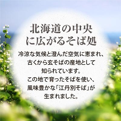 ふるさと納税 旭川市 北海道 江丹別そば 乾麺  250g×20束 1箱 江丹別産そば粉使用_01532 |  | 01