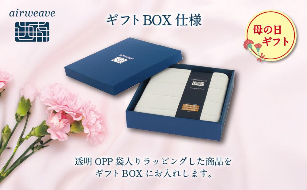 【母の日にお届け】エアウィーヴ クッション グレー ギフトBOX仕様