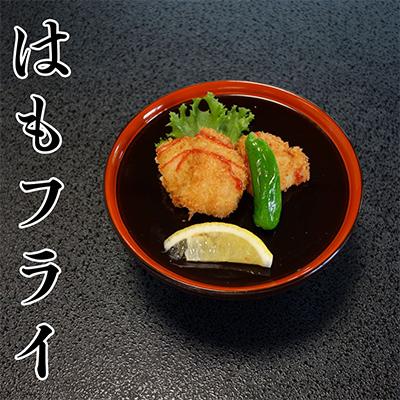 ふるさと納税 防府市 防府産　冷凍西京はも　骨切り済切り身　300g |  | 02