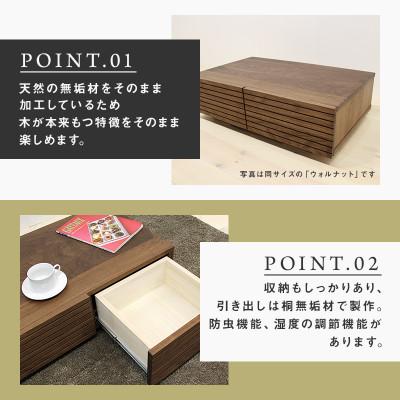 ふるさと納税 大川市 【大川家具】無垢材　センターテーブル　風雅　幅800【設置付き】ホワイトオーク |  | 01