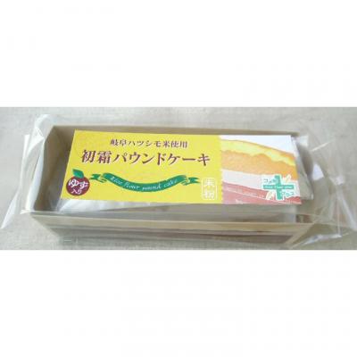 ふるさと納税 関市 グルテンフリー 手作りキット パウンドケーキ ゆず入り |  | 02