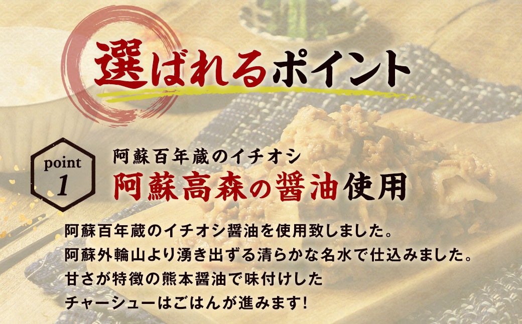 熊本高森醤油のご飯がすすむ 切り落としチャーシュー 約3kg 京都 韓国屋台料理店ナム月山オーナー監修