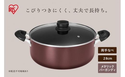 ダイヤモンドコート両手なべ28cm  DCS-P28 メタリックバーガンディ