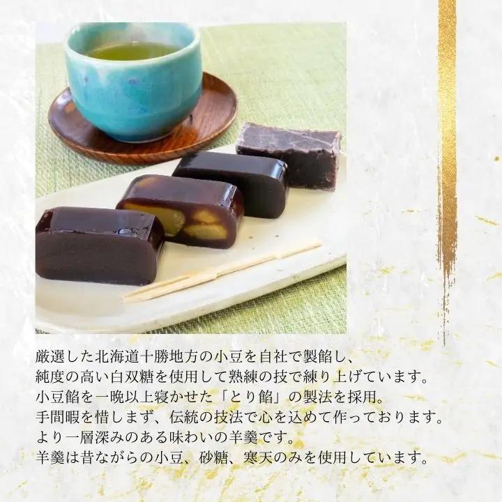羊羹 詰め合わせ（4本入）羊羹 和菓子【株式会社玉家玉振堂】