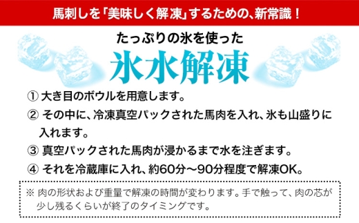 【6ヶ月定期便】赤身馬刺し 300g【純国産熊本肥育】生食用 冷凍 専用馬刺しタレ付き《お申込み翌月から出荷》熊本県 南関町 馬刺し 赤身