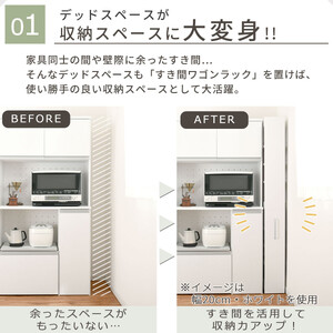 【完成品＋設置付き】すき間ワゴンラック ハイタイプ〔幅20cm・シンプルタイプ〕（ウォールナット）隙間収納 キッチン キャスター付き キッチンワゴン スリム 収納 すき間収納 ランドリー ラック 薄型