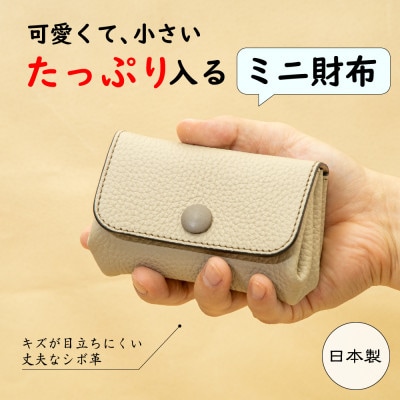 HEDGE ハンドウォレット|ふっくらボディに現金カードがたっぷり入る本革ミニ財布 たつの市産牛革