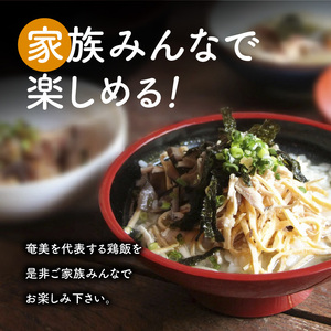 島料理 の 定番 ・ 鶏飯（ けいはん ）7箱 セット A003-001 郷土料理 惣菜 総菜 ご当地グルメ ご飯 地元めし ソウルフード 三環舎 ふるさと納税 鹿児島 奄美市 おすすめ ランキング 