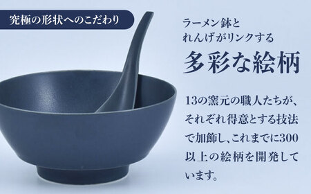 ＜有田焼＞究極のラーメン鉢レンゲセット グレイ ネイビー ペア / 贈答用  丼 ボウル 食器 / 佐賀県/株式会社まるぶん[41APCD016]