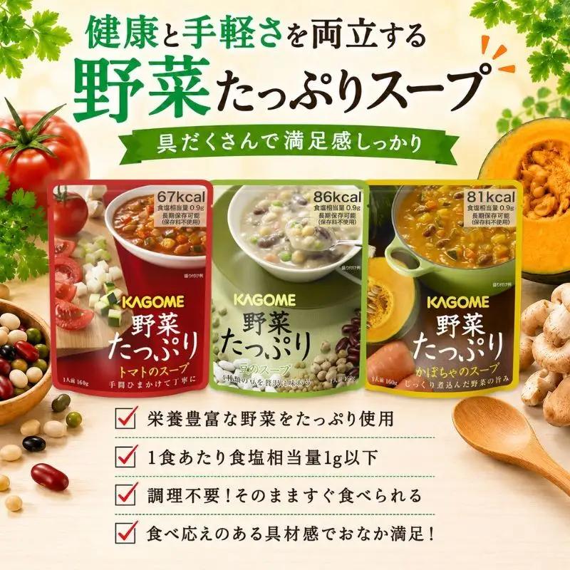 野菜たっぷり スープ 3種 9個セット カゴメ 非常食 野菜スープ