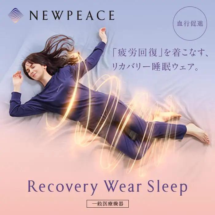 【グレージュMサイズ】NEWPEACE Recovery Wear Sleep Set Long