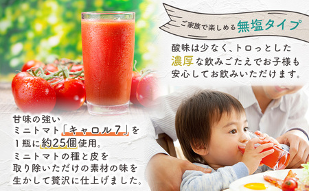 ミニトマトジュースセット（180ml×12本）【1201102】