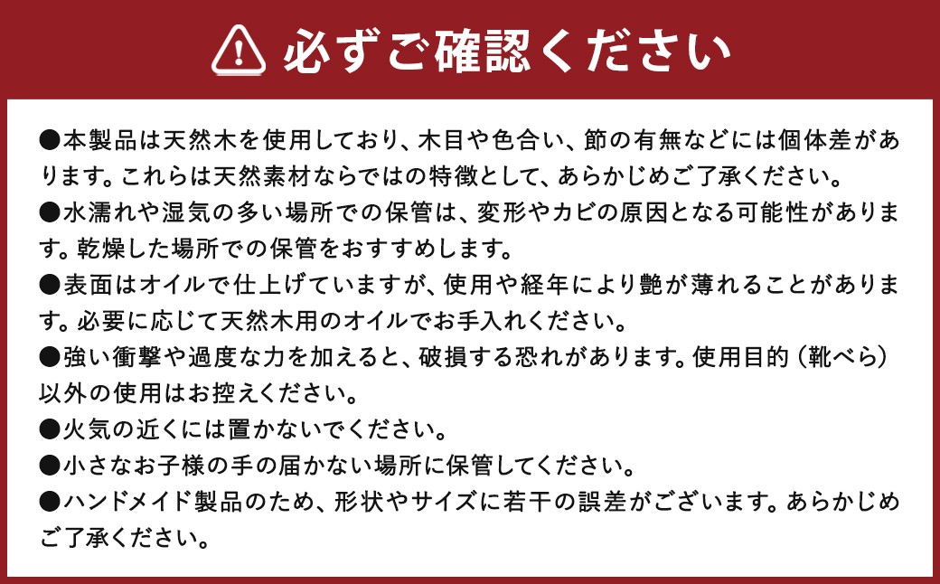 靴べら中 ハンドメイド 木製