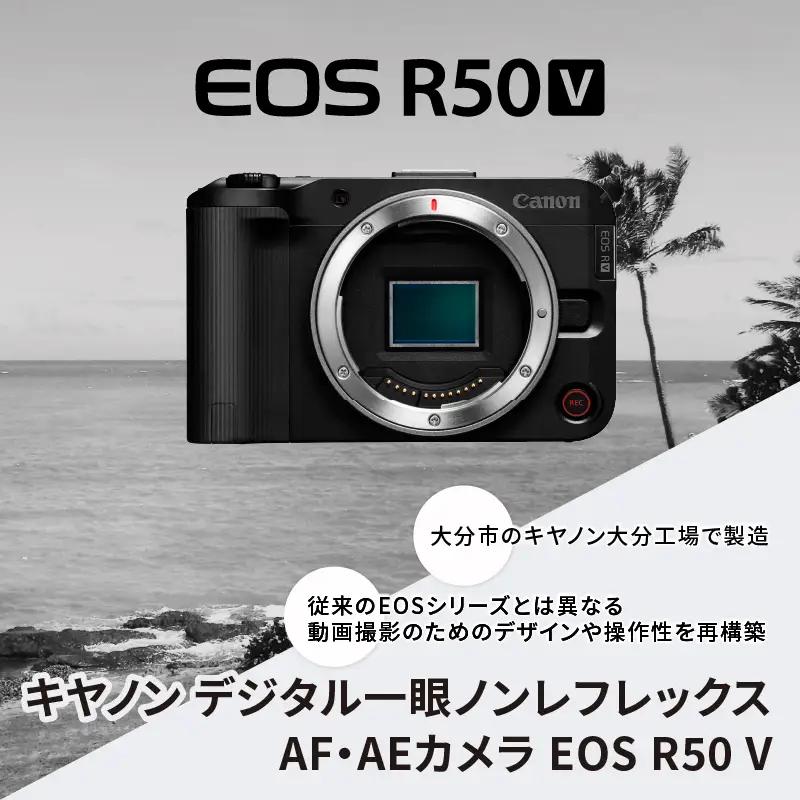 キヤノン デジタル一眼ノンレフレックス AF・AEカメラ EOS R50 V ボディー R16003