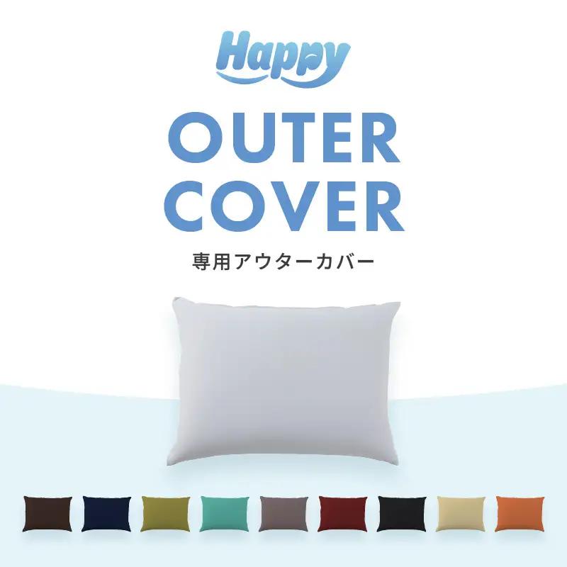 【ダイダイ（橙）】小さめ多用途ビーズクッション《ハッピーミニ》アウターカバー [aw055-a008_10]